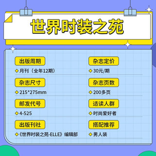 【计入销量】ELLE世界时装之苑2024年4月王俊凯封面 世界时装之苑赵今麦吴磊 虞书欣赠刊 ELLE4月王俊凯  elle世界时装之苑易烊千玺杂志 2024年4月刊 王俊凯