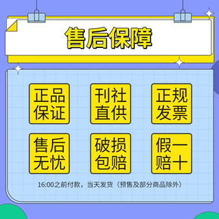 【计入销量】ELLE世界时装之苑2024年4月王俊凯封面 世界时装之苑赵今麦吴磊 虞书欣赠刊 ELLE4月王俊凯  elle世界时装之苑易烊千玺杂志 2024年4月刊 王俊凯