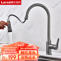 Larsd 莱尔诗丹 LD815H 枪灰色抽拉式厨房水龙头 360°旋转冷热水槽洗菜洗碗池龙头
