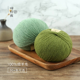 LOVEYARN 回归线 悸动 100%羊毛线diy手工编织棒针钩针毛衣提花毯子细毛线团