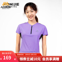 AONIJIE 奥尼捷 运动T恤女夏季短袖专业跑步透气速干户外马拉松训练服 浅紫 XL