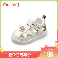 Mutong 牧童 精油防护鞋宝宝包头凉鞋2024夏季新款男女童鞋透气软底学步鞋