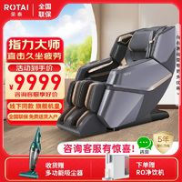 ROTAI 荣泰 A60 按摩椅