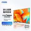 Vidda S75 Pro 海信 75英寸 120Hz高刷 4K超薄游戏电视+送装一体服务套装 送货 安装 挂架 调试一步到位