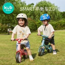 KUB 可优比 儿童平衡车初学者无脚踏防摔自行车可坐宝宝学步小孩