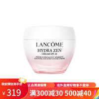 兰蔻（LANCOME）水份缘面霜 水份缘舒缓日霜50ml均衡型 SPF20