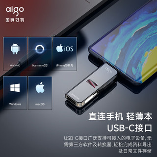 爱国者（aigo）128GB Type-C USB3.2 手机电脑双接口U盘U357 读速440MB/s 商务办公多功能优盘