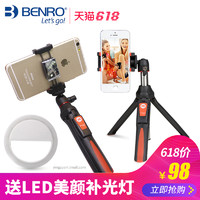 BENRO 百诺 MK10手机支架通用拍照三脚架mate适用于p60蓝牙遥控便携自拍杆