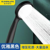 SUNINLIFE 起点如日 花洒喷头增压淋浴套装洗澡热水器浴霸淋雨加压莲蓬头花洒家用