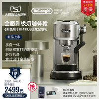 De'Longhi 德龙 EC950.M 半自动意式咖啡机