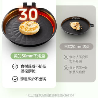 Midea 美的 电饼铛家用双面加热 早餐机电煎锅 JKC30X90