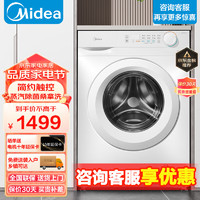 Midea 美的 洗衣机全自动滚筒大容量变频节能单洗 10公斤MG100V11F