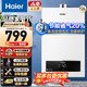 Haier 海尔 JSQ22-12UTSDMWM 燃气热水器 白色 12L