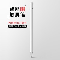 顺旺顺 可磁吸二合一电容笔ipad平板触控笔适用苹果vivo防误触OPPO手写笔