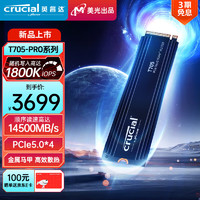 Crucial 英睿达 美光 2TB SSD固态硬盘 M.2接口(NVMe协议) PCIe5.0读速13600MB/s Pro系列 T705马甲散热