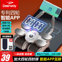 Deerway 德尔惠 健腹轮腹肌轮肘撑健腹轮自动回弹练腹肌神器多功能健身器材