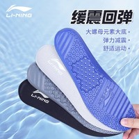 LI-NING 李宁 螺母鞋垫男女原装科技篮球羽毛球运动吸汗透气跑步减震专用