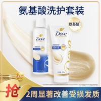 Dove 多芬 密集修护氨基酸洗发乳200g+润发精华素200g