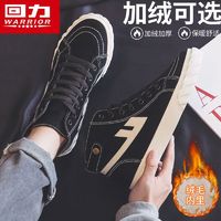 WARRIOR 回力 男鞋加绒高帮帆布鞋男2024冬季加厚保暖运动鞋百搭潮流板鞋