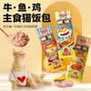 ACCOMPANYING DAYS 陪伴岁月 猫咪主食餐包湿粮罐头猫饭 混合口味50g*10支