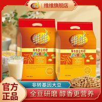 维维 豆奶粉760g+720g学生中老年营养早餐速溶冲饮非转基因大豆