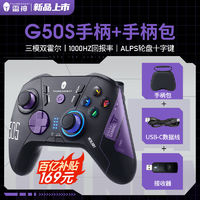 ThundeRobot 雷神 G50S+手柄包套餐三模无线霍尔摇杆宏编程Switch怪物原神XBOX