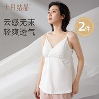 十月结晶 哺乳背心哺乳期吊带孕妇外穿带胸垫薄款舒适喂奶吊带内衣