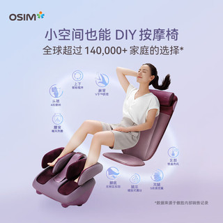 傲胜（OSIM）按摩椅全身自动按摩靠垫+足疗机家用按摩器 OS-290按摩垫&OS-393足部按摩 紫色  HERO紫色