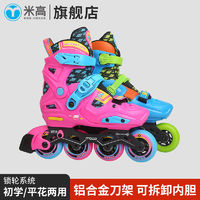 MIGAO 米高 轮滑鞋专业溜冰鞋中大童男女儿童全套装花式可调节旱冰鞋S6