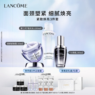 LANCOME 兰蔻 新极光水150ml+小黑瓶30ml+塑颜百肽霜50ml护肤品套装礼盒 小黑瓶+百肽霜