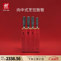 ZWILLING 双立人 刀具套装菜刀水果刀切菜刀砍骨刀厨师刀厨房厨具Dragon系列龙刀 龙刀 5件套