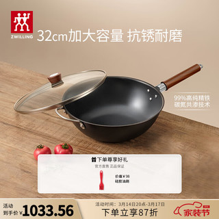 ZWILLING 双立人 炒锅铁锅厨具大口径无涂层炒菜锅电磁炉燃气Dragon龙系列精铁锅具 铁炒锅 32cm