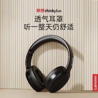 YANXUAN 网易严选 Lenovo/联想TH30头戴式无线蓝牙耳机