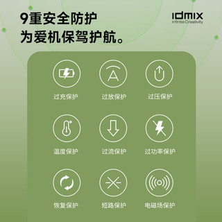 idmix充电宝自带线快充二合一充电器苹果MFi认证适用于iPhone15系列iPad平板14Pro华为mate60Pro小米通用