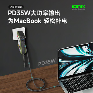 idmix充电宝自带线快充二合一充电器苹果MFi认证适用于iPhone15系列iPad平板14Pro华为mate60Pro小米通用