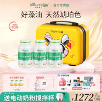 Nature's Bay 天然博士 金标天然博士藻油dha婴幼儿海藻油礼盒50粒+1盲盒（含散装藻油）+入会送3瓶vc