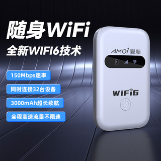 2024随身wifi免插卡无线网络wi-fi移动mifi无限速流量4G便携式车载随时上网卡全国通用45g宽带路由器热点