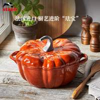 staub 珐宝 珐琅锅平底无涂层铸铁锅煲汤锅具双耳炖锅辅食锅电磁炉通用24cm 南瓜锅肉桂黄 24cm