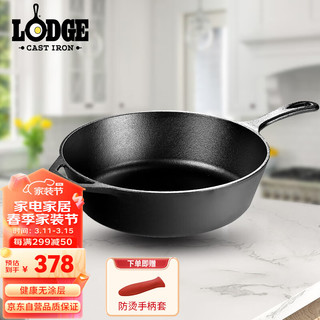 LODGE 洛极 L8DSK3 平底锅(26cm、无涂层、不粘、铸铁)