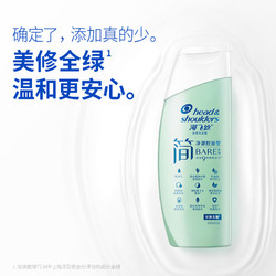 Head & Shoulders 海飞丝 简系列去屑洗发露净澈控油型80g男女士旅行装