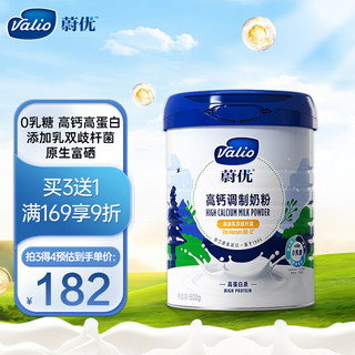 VALIO 蔚优 0乳糖高蛋白高钙牛奶粉中老年成人学生通用800g/罐