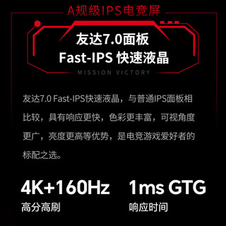 SANC 盛色 G7u Pro 27英寸 IPS G-sync FreeSync 显示器（3840×2160、160Hz、99%sRGB、HDR400）