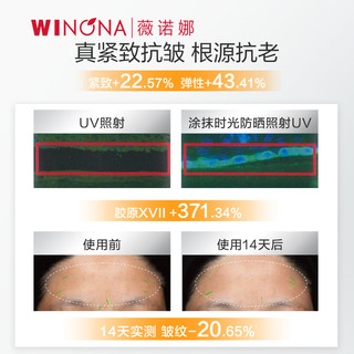 WINONA 薇诺娜 时光防晒乳面部防护修护敏感肌清爽隔离防晒霜