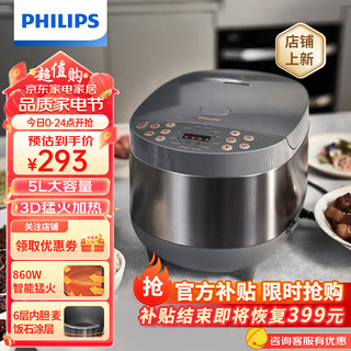 PHILIPS 飞利浦 电饭煲  HD4519/21 5L 星空灰