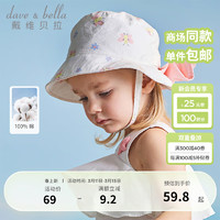 戴维贝拉 DAVE＆BELLA）婴儿帽女童渔夫帽洋气幼儿小童遮阳帽宝宝帽子2024夏季新款