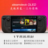 STEAMsteamdeck oled掌机windows掌上win电脑游戏机1T双系统steam deck OLED美版 1T