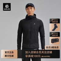 KAILAS 凯乐石 Primaloft棉服保暖连帽户外运动徒步登山跑步男女款