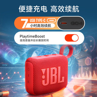 JBL 杰宝 GO4 音乐金砖四代 蓝牙音箱 活力红