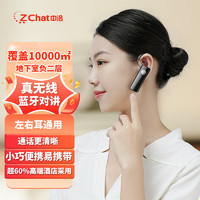 zchat 中洽 ZEK-Z6 小型蓝牙对讲机迷你超薄4S店发廊美容院餐厅民用手台微型触摸对讲带耳机