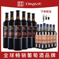 CHANGYU 张裕 N158特选级解百纳干红葡萄酒红酒整箱750ml奥德那组合12支